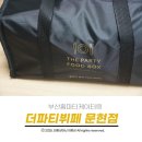부산홈파티케이터링 간단한 집들이 음식 준비는 더파티뷔페 문현점