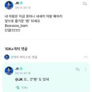 불량공주 이미지