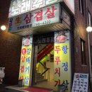 대쌍령길 5 이미지