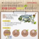 롯데몰 김포공항 이미지
