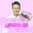 미소래의원
