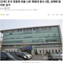추석 연휴에 외출 나온 해병대 병사 3명, 성매매 혐의로 검거 이미지