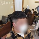 녹크바버샵