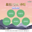 KBS1 전국이야기대회 &amp; 도전! 꿈의 무대 1월 22일 뱀띠특집 아침마당 출연자 - 김용임 &amp; 최홍림 &amp; 강민주 &amp; 박애리 &amp; 한혜진 이미지