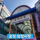 삼성시장 이미지