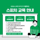 한국스피치리더십학원 이미지