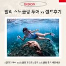 발섬3길 | 발리 스노쿨링 포인트 셀프 vs 길리 스노쿨링 투어 둘 다 해본 후기