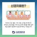 수성드림치과 이미지