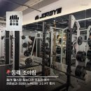 명륜동-3 | 부산 명륜동헬스장 동래PT 잘하는곳 조아짐 동래점1:1 PT 후기