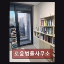 아라법률사무소