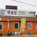 우리콩손두부 이미지