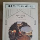 원조평양족발 이미지