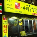 백년가마솥통닭 이미지