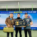 2023 횡성한우배 KATA TOUR 대회(신인부) 이미지