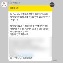 케이카 구매후기 - 아테온 (워터펌프)
