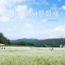 9월 14일(토) 가을 꽃길여행/ 평창 백일홍 축제+봉평 메밀꽃축제.♡30,000원.왕초보환영.조중식(찰밥)제공.37석리무진운행(출발함) 이미지