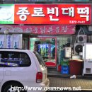 정담빈대떡 이미지