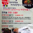 퓨전막창 이미지