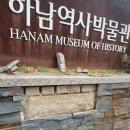 재단법인 하남문화재단 | 하남역사박물관 정문 파벽돌 접착식 파벽돌 타일 인테리어 벽돌 수선 및 시공 방법