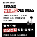 장애여성인력개발센터 | 강서여성인력개발센터 캡컷 심화반 후기｜PC 캡컷으로 쇼츠 편집까지