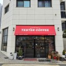 테스터커피 과천갈현점 | [과천] 두바이쫀득쿠키 파는 곳 감성 브런치 카페 ‘테스터커피 과천갈현점’ (두쫀쿠 가격/웨이팅)