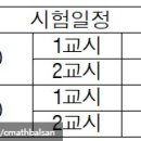 수명중학교 이미지