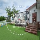 단양댕댕이 애견가족펜션 블랙 | 단양 댕댕이 애견 펜션 블랙 방문 후기 :)
