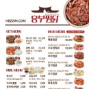 흥부찜닭 네이버블로그