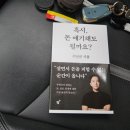 신사임당(주언규) 신간 구매 후기, 열정과 현실적인 조언이 담긴 책