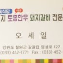 일번지토종한우 이미지