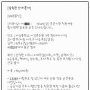 신서중학교 앞 | 단기 시험감독관 알바후기