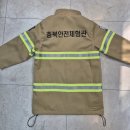 기장구조대 | 어린이소방복 - 수직구조대 교육용 방화복(스터링처리), 산불진화대복