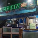 청해회타운