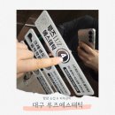루즈에스테틱 | 대구 루즈에스테틱 항암 눈썹 피부관리 내돈내산 솔직후기