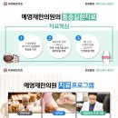 월곶한의원 이미지