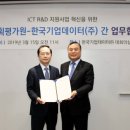 정보통신기획평가원