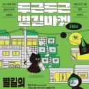 길음마켓
