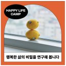 (주)해피라이프 이미지
