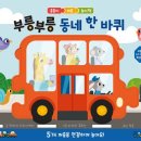 재미있는 그림책 놀이 이미지
