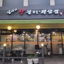 날마다왕갈비생삼겹