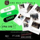 ONEWAY피트니스 이미지