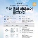 올레골프 티스토리