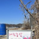 대림1농장 이미지