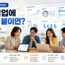 (주)이랜서 | 내 직업에 AI를 붙이면?
