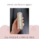 풀무원건강생활㈜ | [자담터 헬스큐레이터 by. 일렁] 이씰린 글로리 바이옴 에센스 사용 후기 ❤️