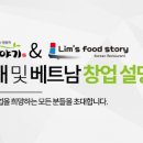 림스푸드(Lim's Food) 이미지
