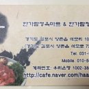 한가람마트 이미지