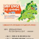 생물권보전지역·세계지질공원 지속가능발전교육-2회차