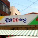 오리세상 이미지