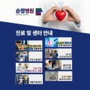 순천은병원 이미지